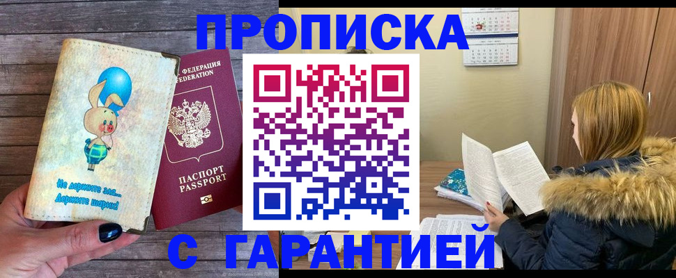 регистрация для дет. сада в Балахне