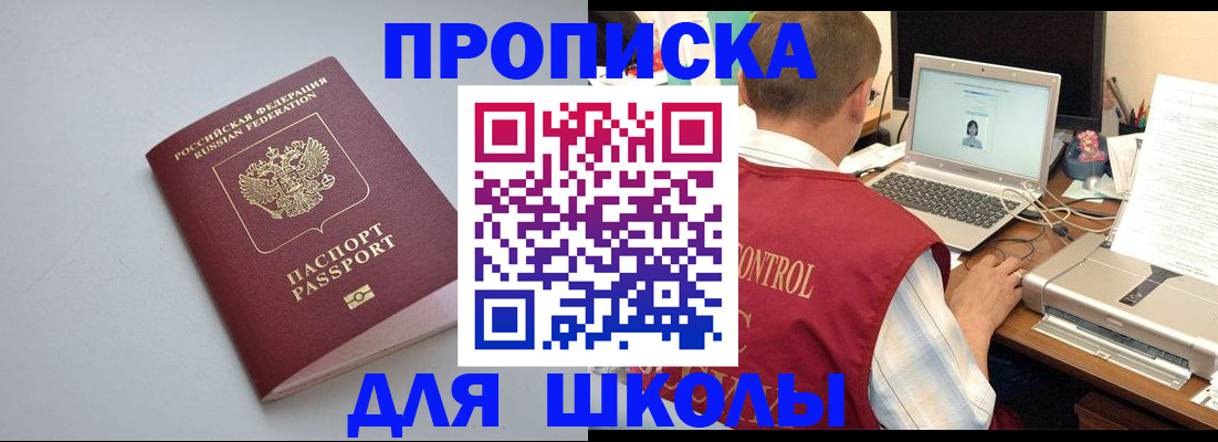 временная регистрация в Балахне