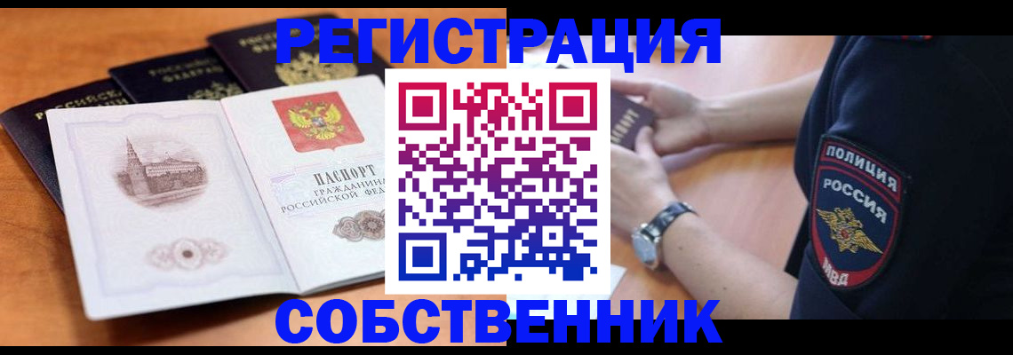 временная регистрация поиск в Балахне
